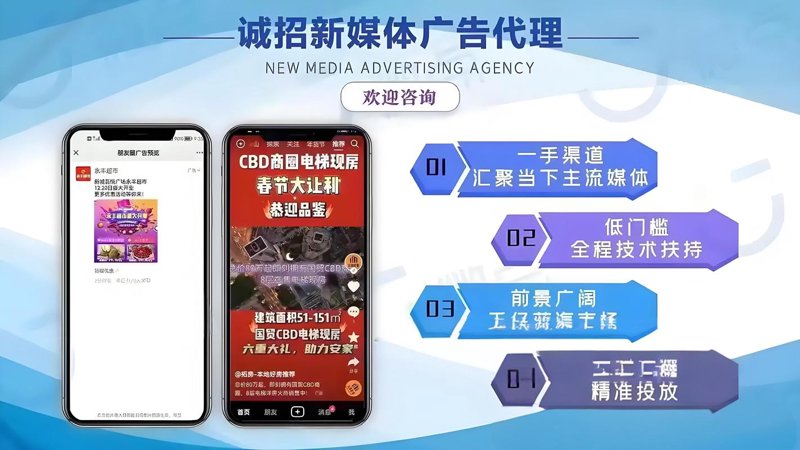 广告代理发布